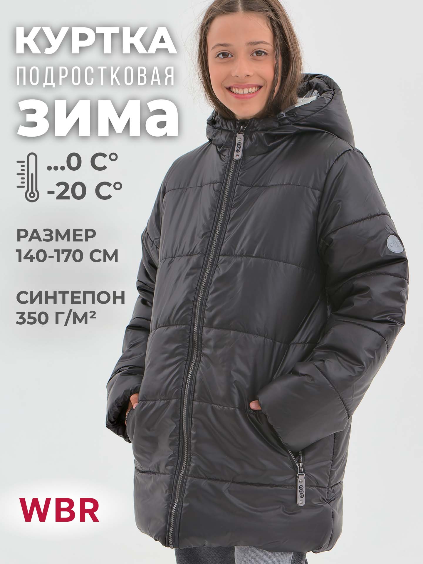 Куртка WBR 68-013 - фото 2