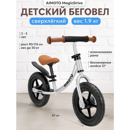 Двухколесный беговел Aimoto 12 дюймов