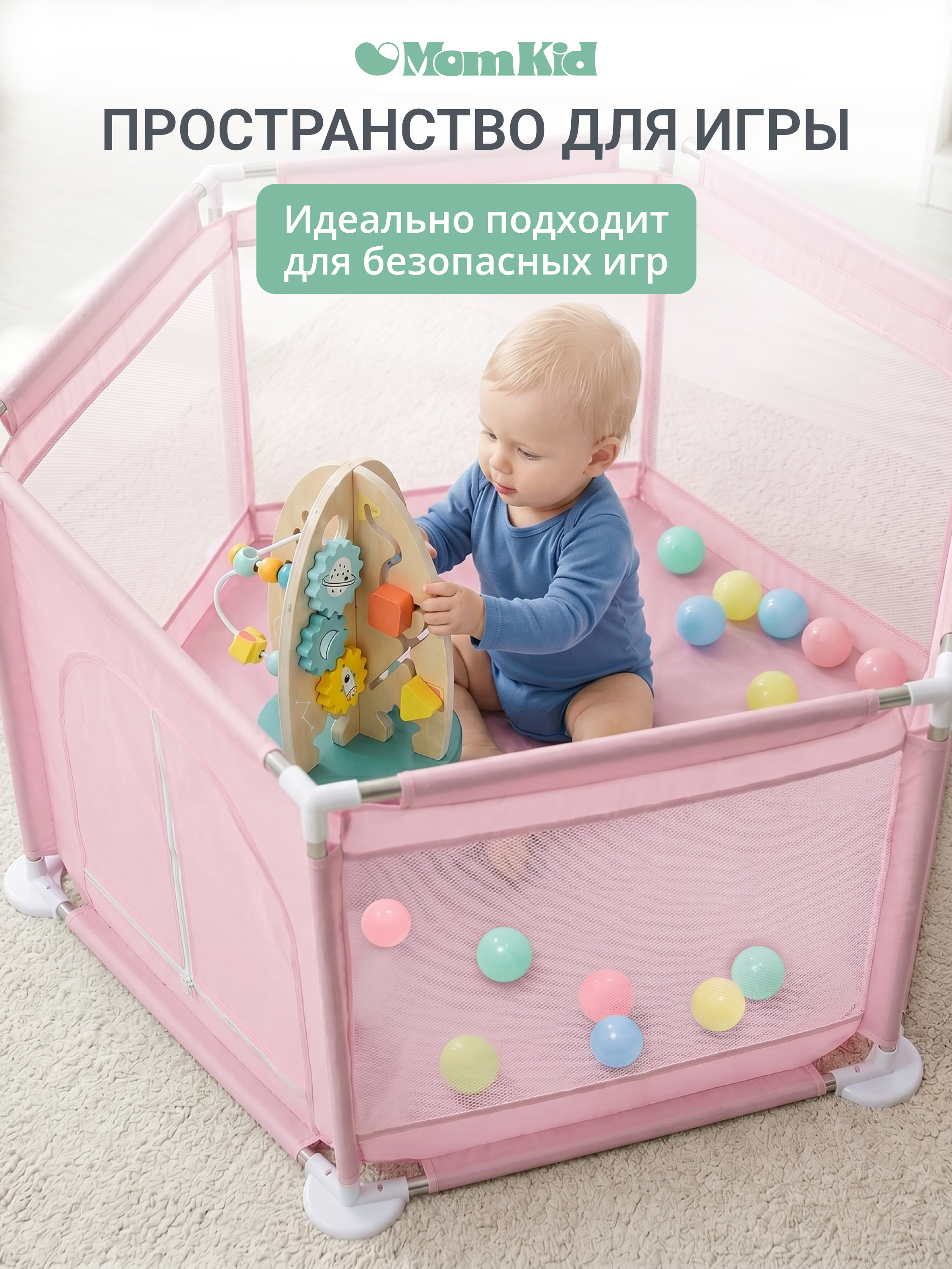 Манеж MomKid Манеж детский розовый PL-HE-PK-1-005 - фото 7