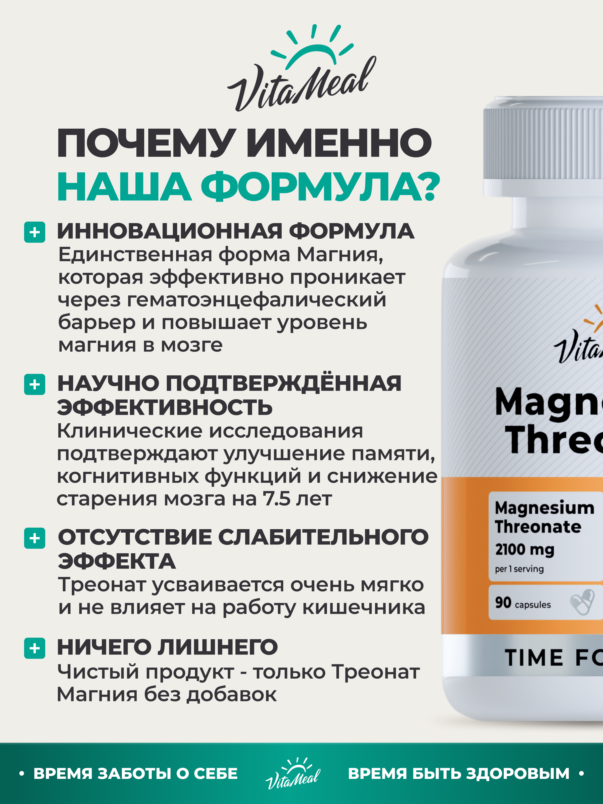 Биологически активная добавка VitaMeal Магний Треонат для мозговой активности и нервной системы 90 капсул - фото 8