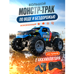 Монстр-трак РУ ToviWish плавающий джип амфибия 1:16
