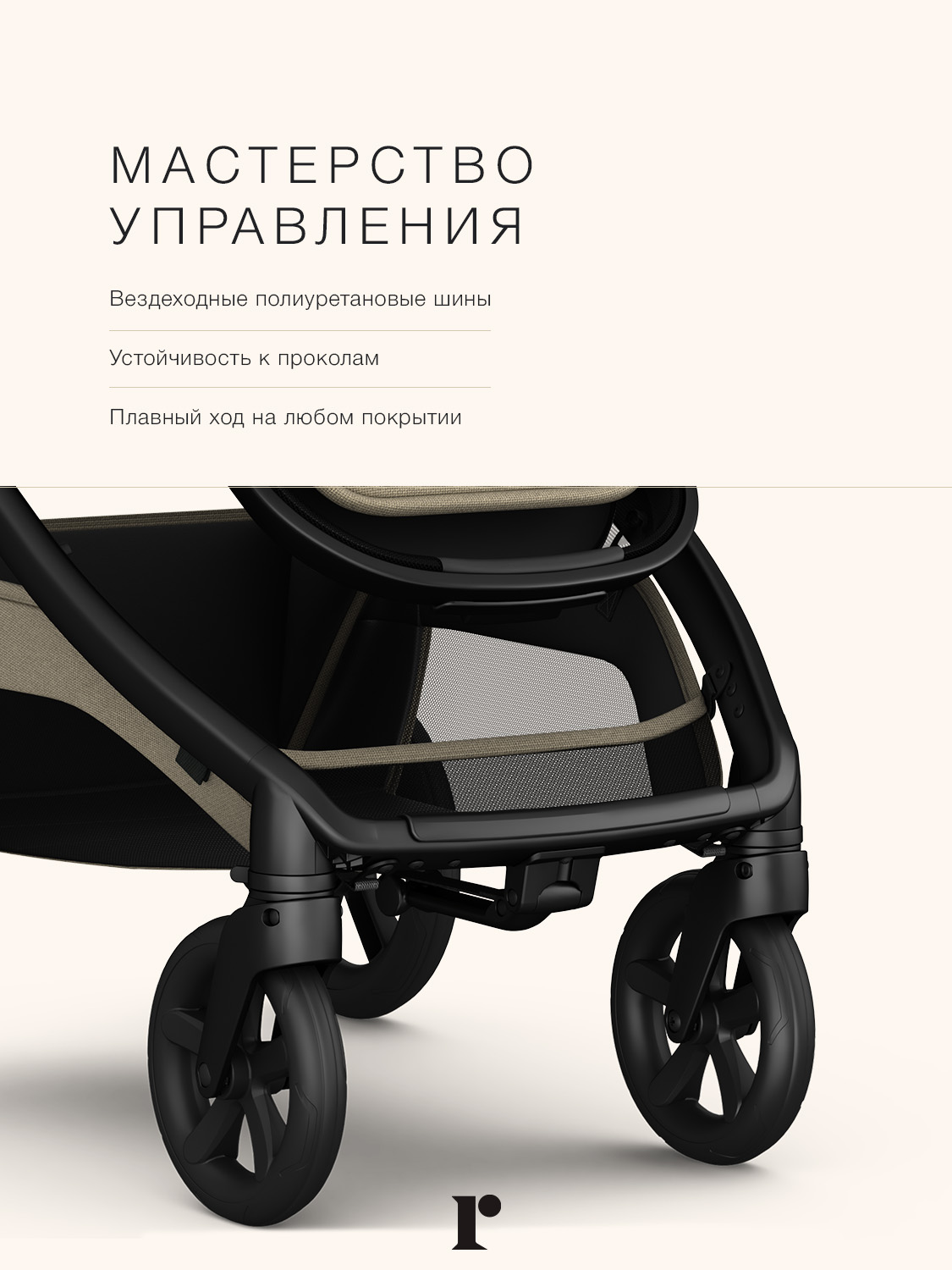 Коляска прогулочная Redsbaby ONIX бежевый - фото 5