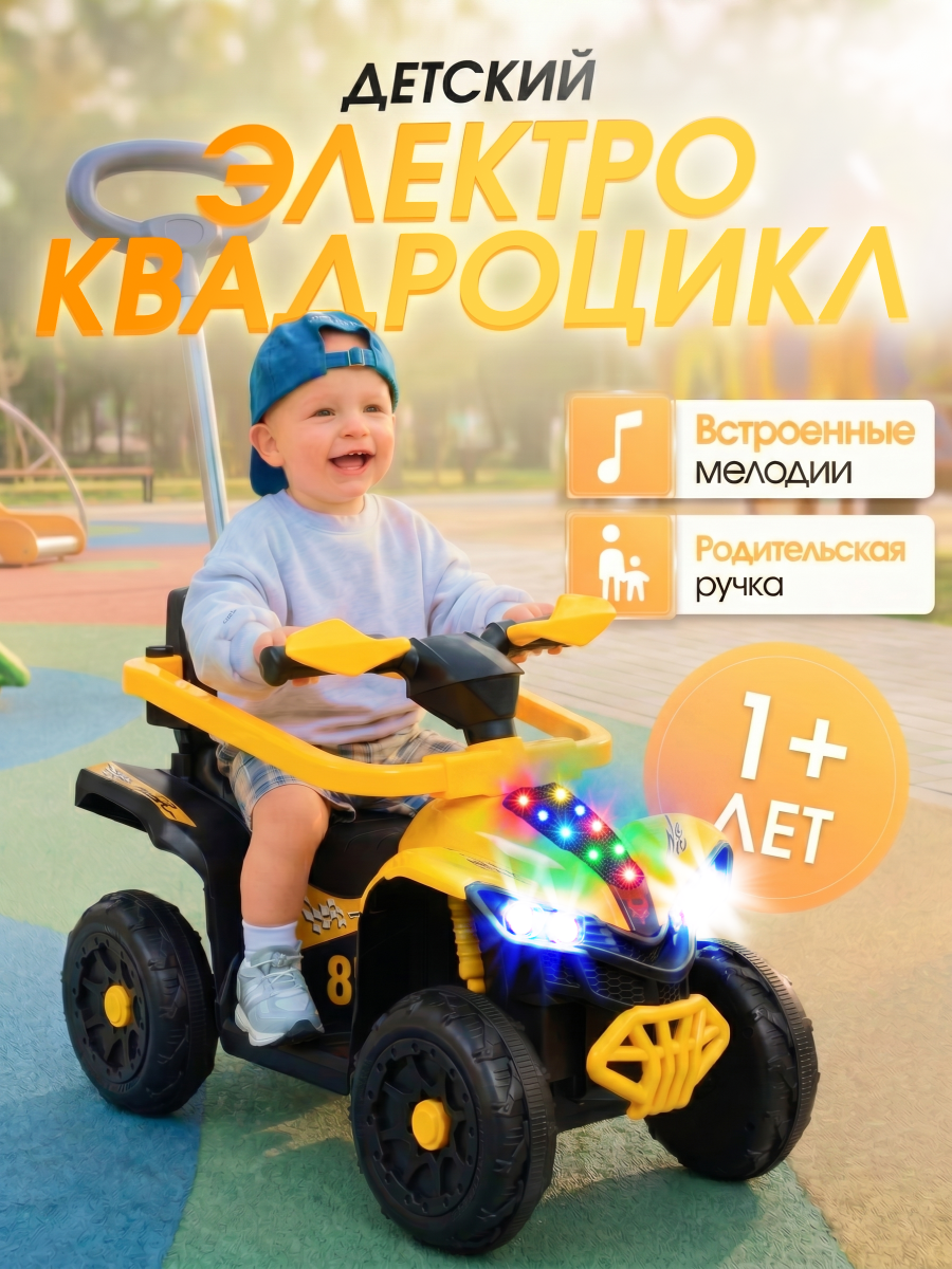 Изображение товара Квадроцикл Farfello SR3588