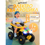 Квадроцикл Farfello SR3588