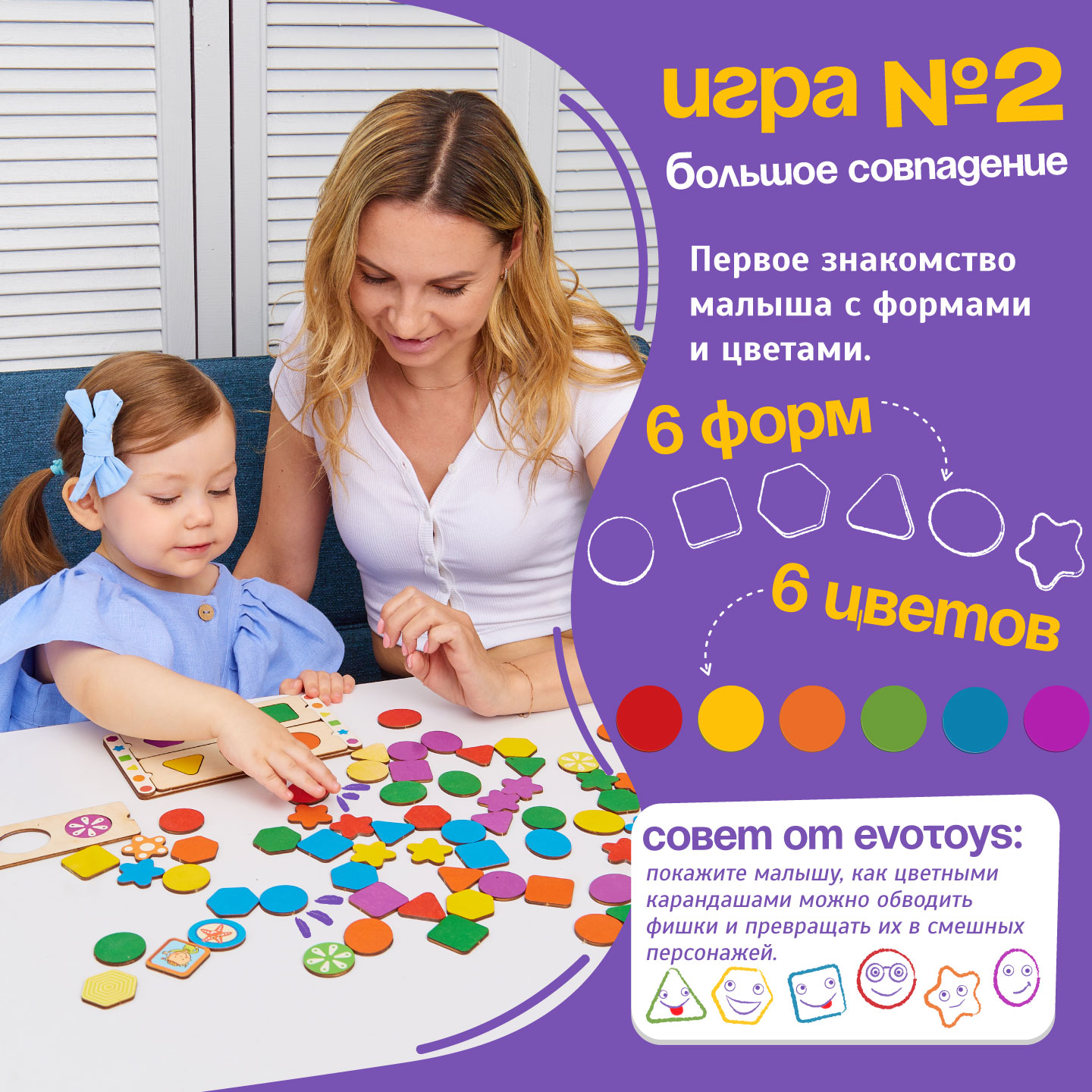 Игрушка Evotoys сортер 92 фишки - фото 6