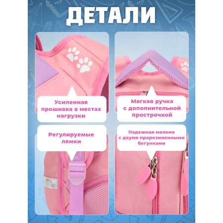 Ранец Prof-Press