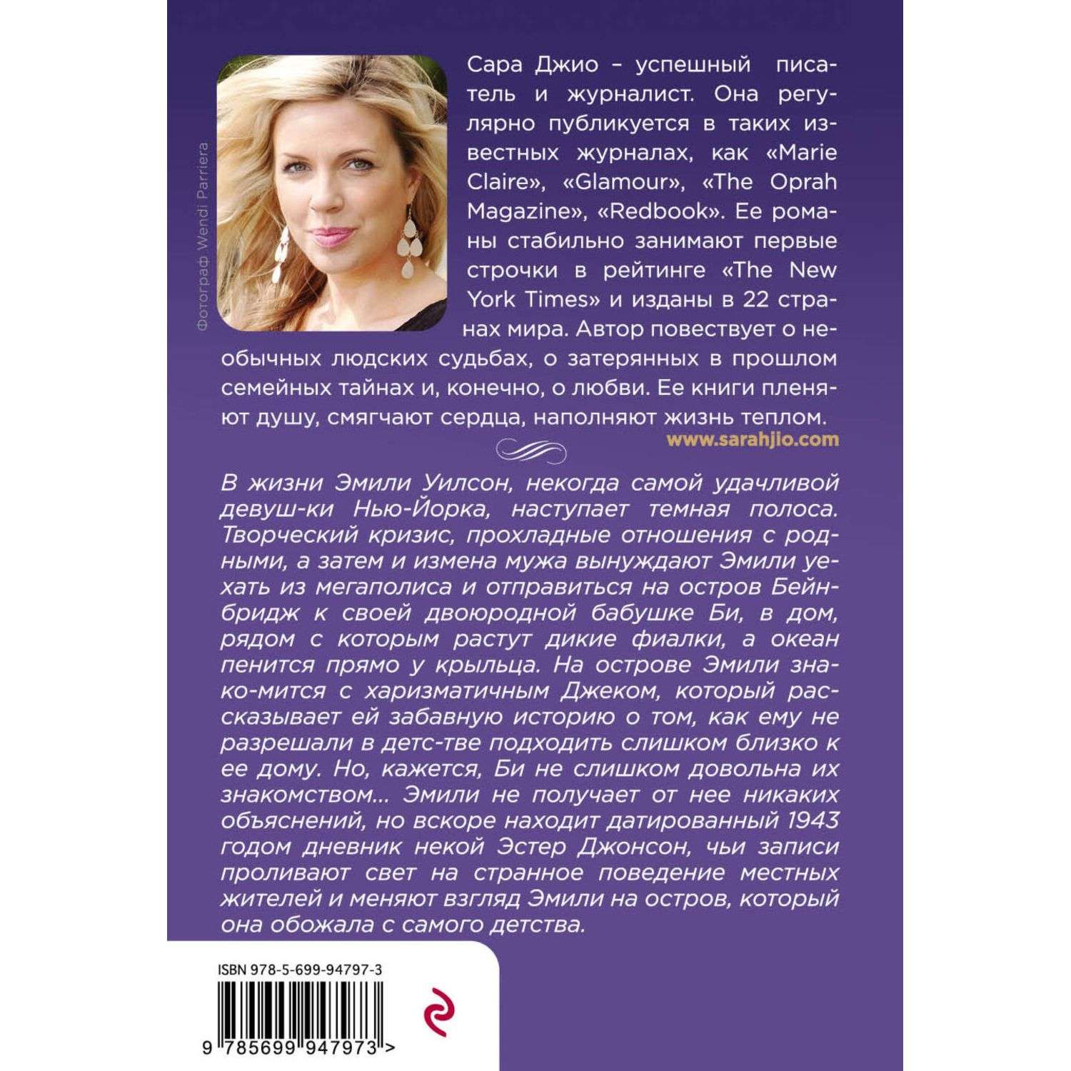 Книга Эксмо Романтический бестселлер в ассортименте - фото 10