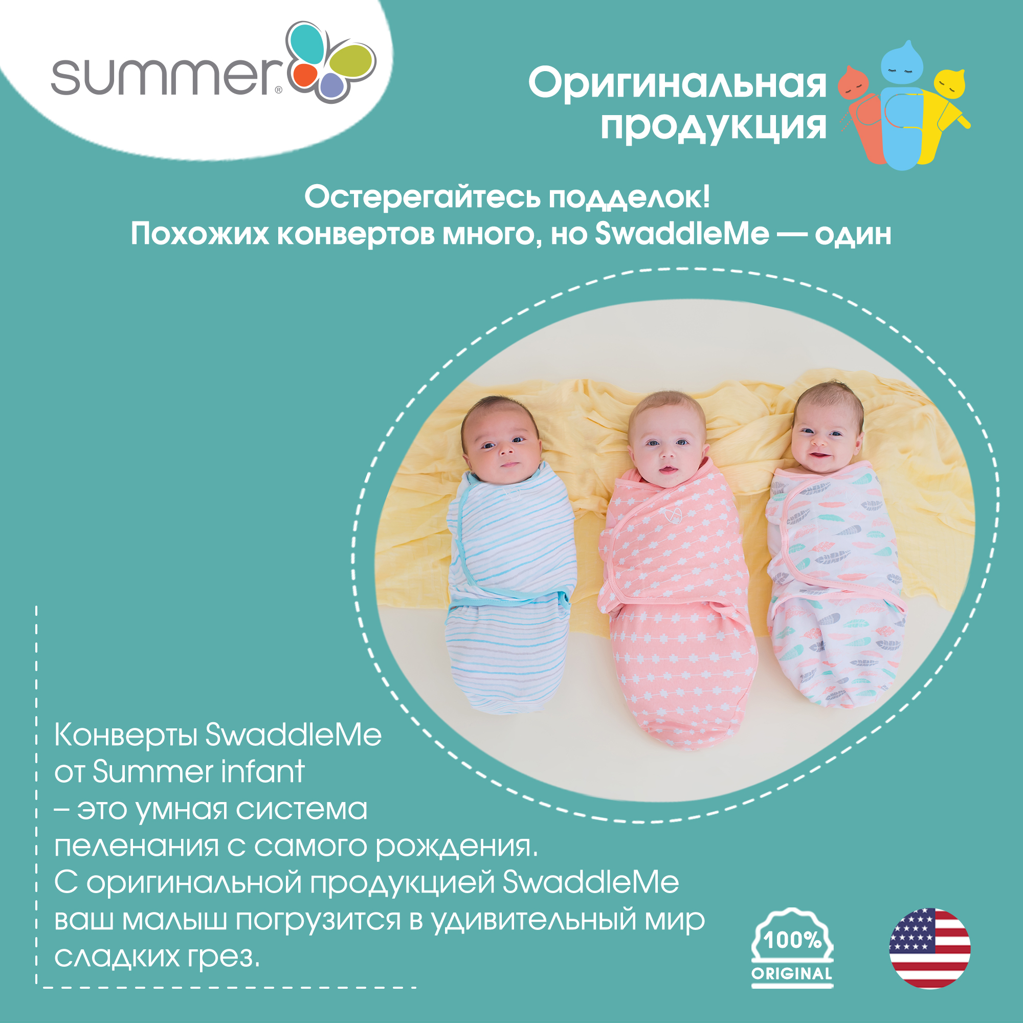 Конверт пеленальный (кокон) Summer Infant Swaddleme - фото 6