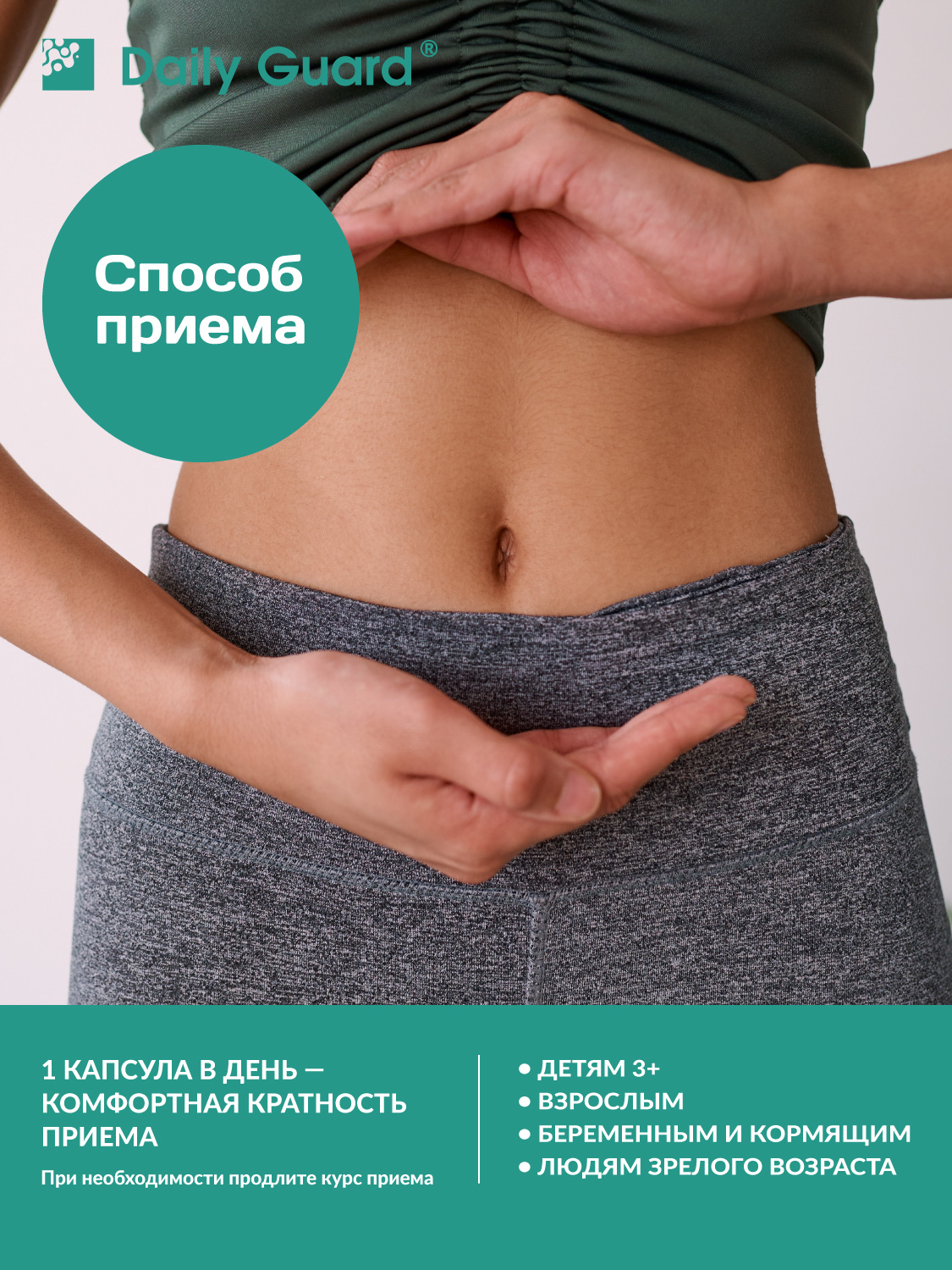Комплекс пробиотиков Максимум Daily Guard Daily Guard PROBIOTICS - фото 10
