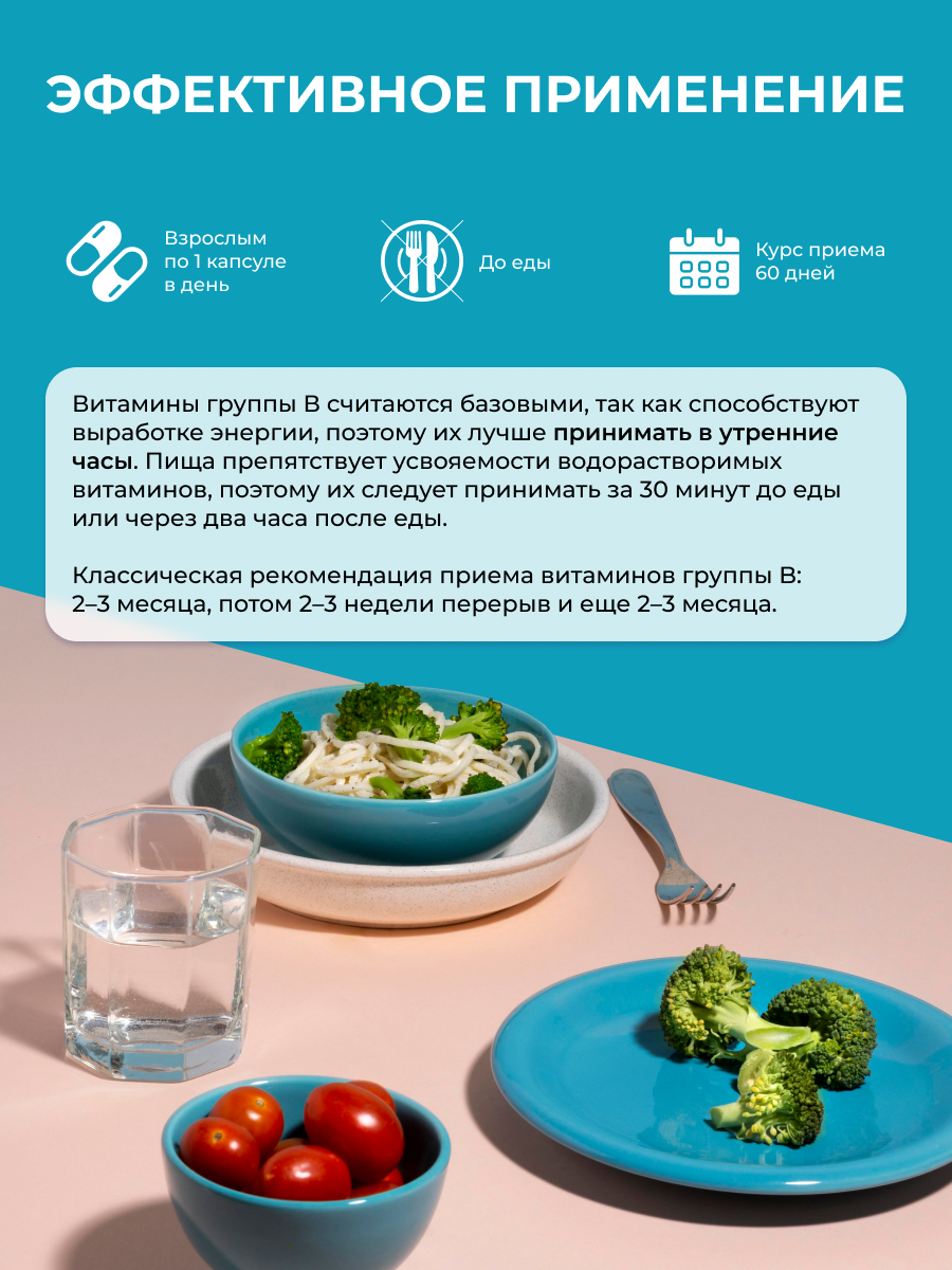 Витамины группы В комплекс ENBIO антистресс, иммунитет - фото 7