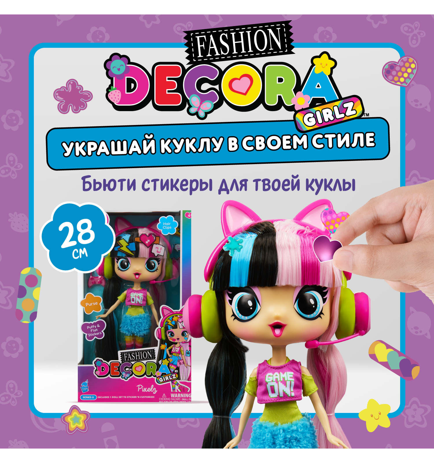 Кукла модельная Decora Girlz Делюкс Пикселз высота 28 см D1039 - фото 1