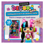 Кукла модельная Decora Girlz Делюкс Пикселз высота 28 см