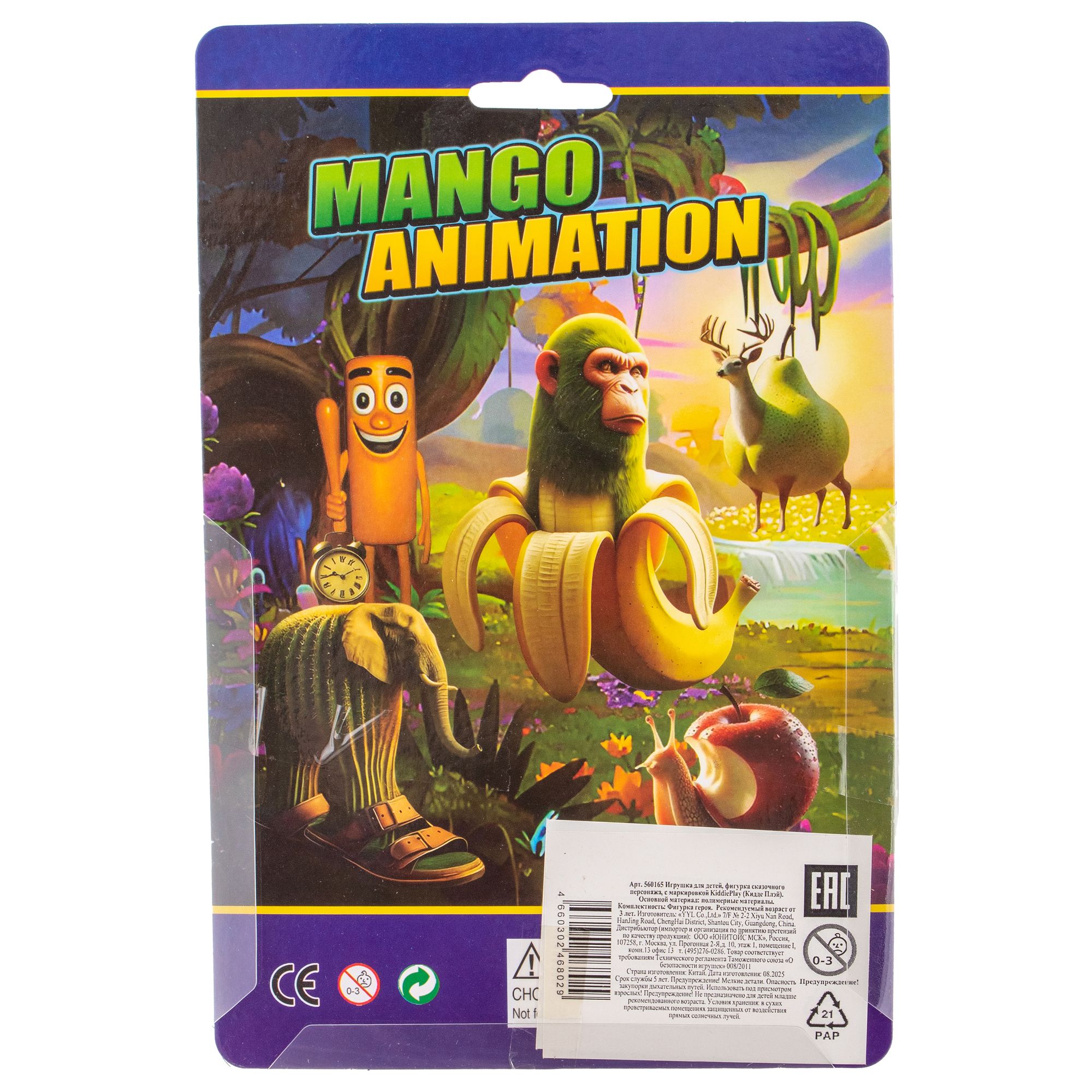 Фигурка KiddiePlay Shimpanzini Bananini - фото 5