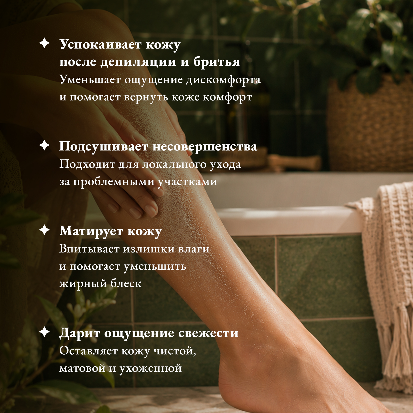 Сос пудра для тела и лица Поле Ягода после депиляции и шугаринга 100 г - фото 2