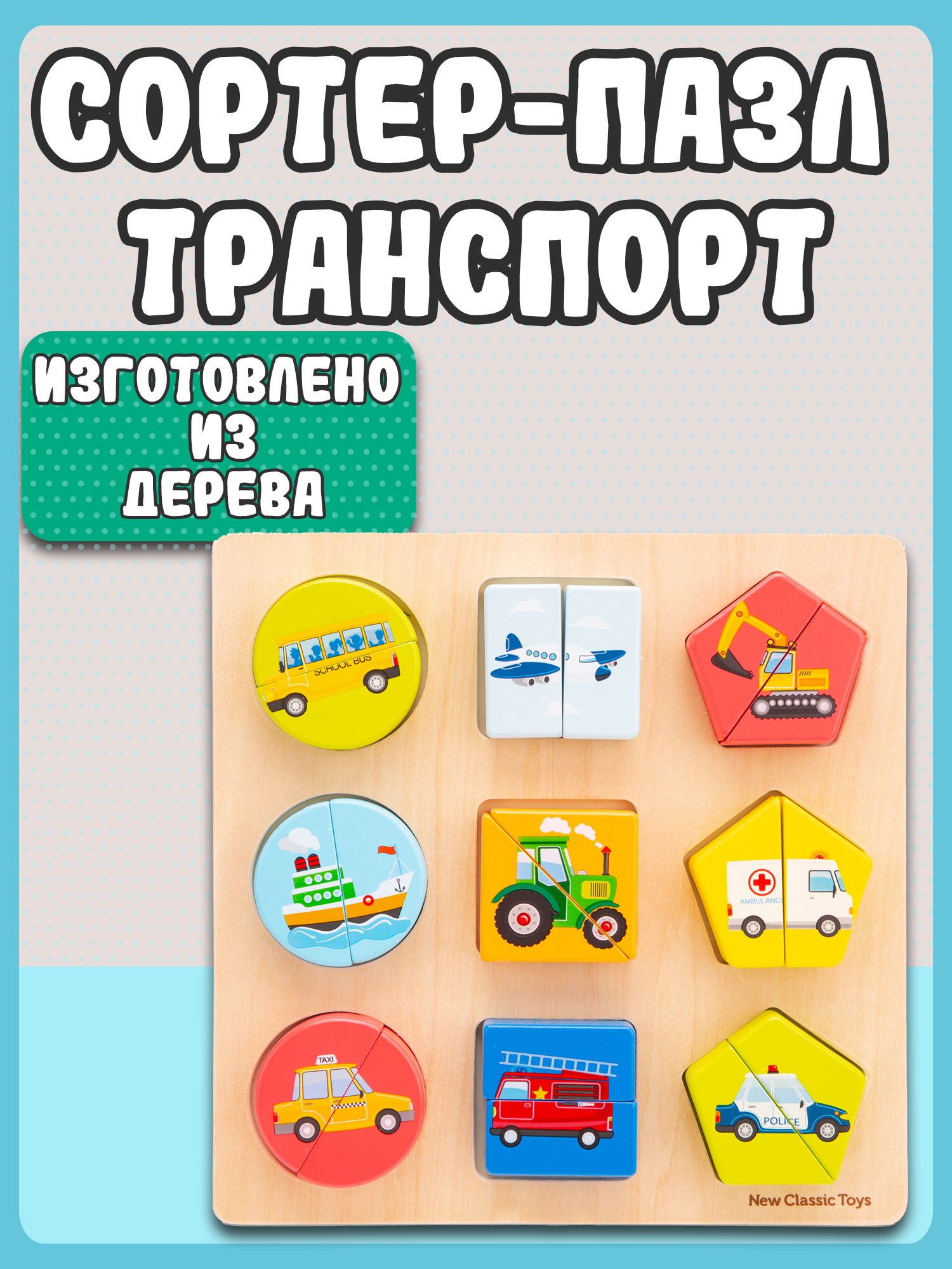 Пазл New Classic Toys - фото 6