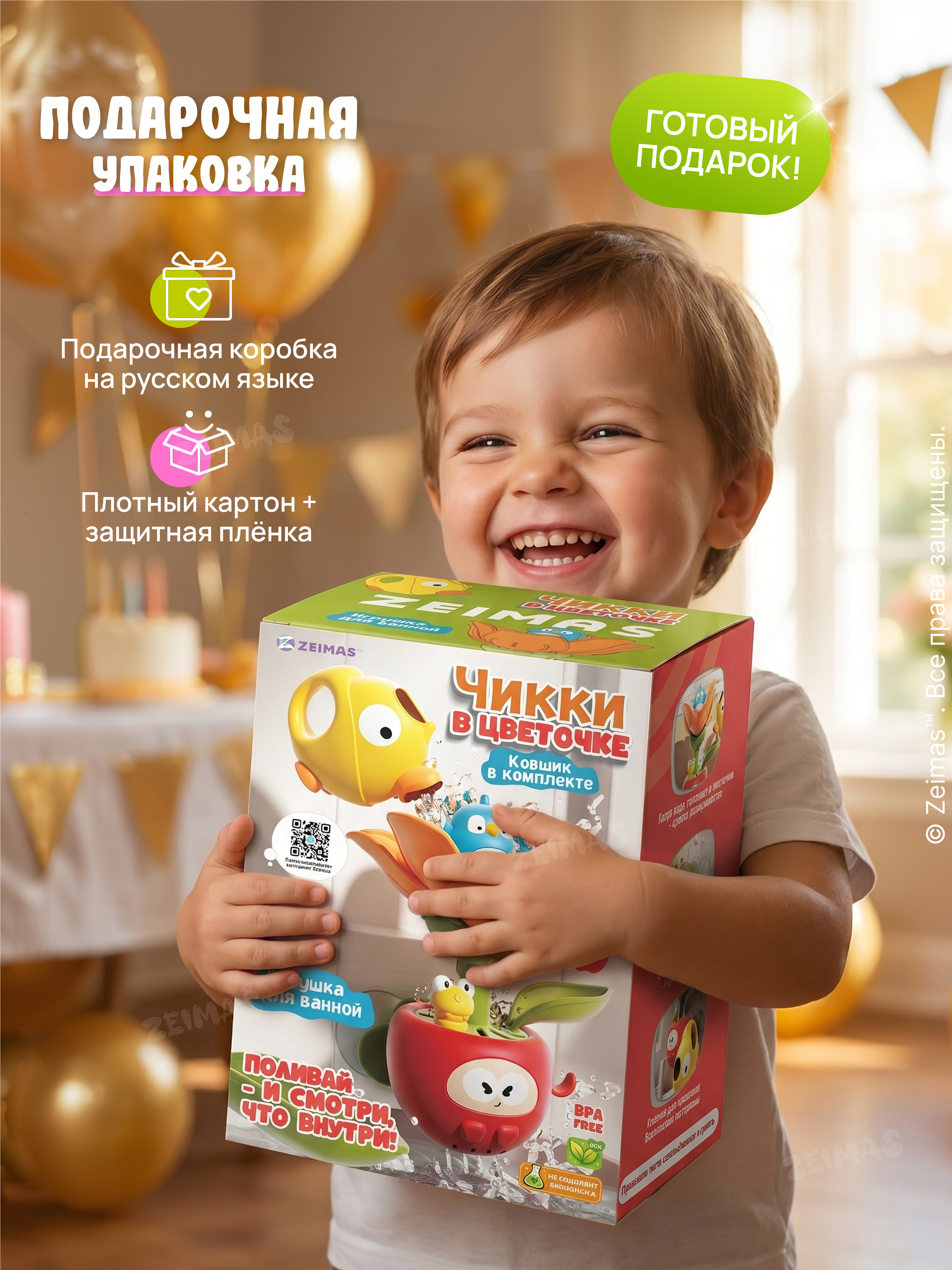 Игрушка Zeimas - фото 8