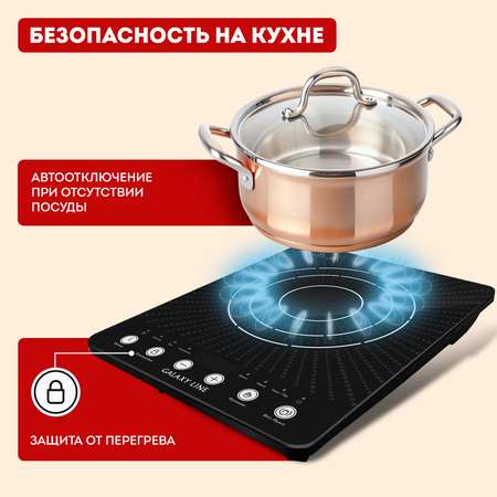 Индукционная плитка Galaxy LINE GL3066