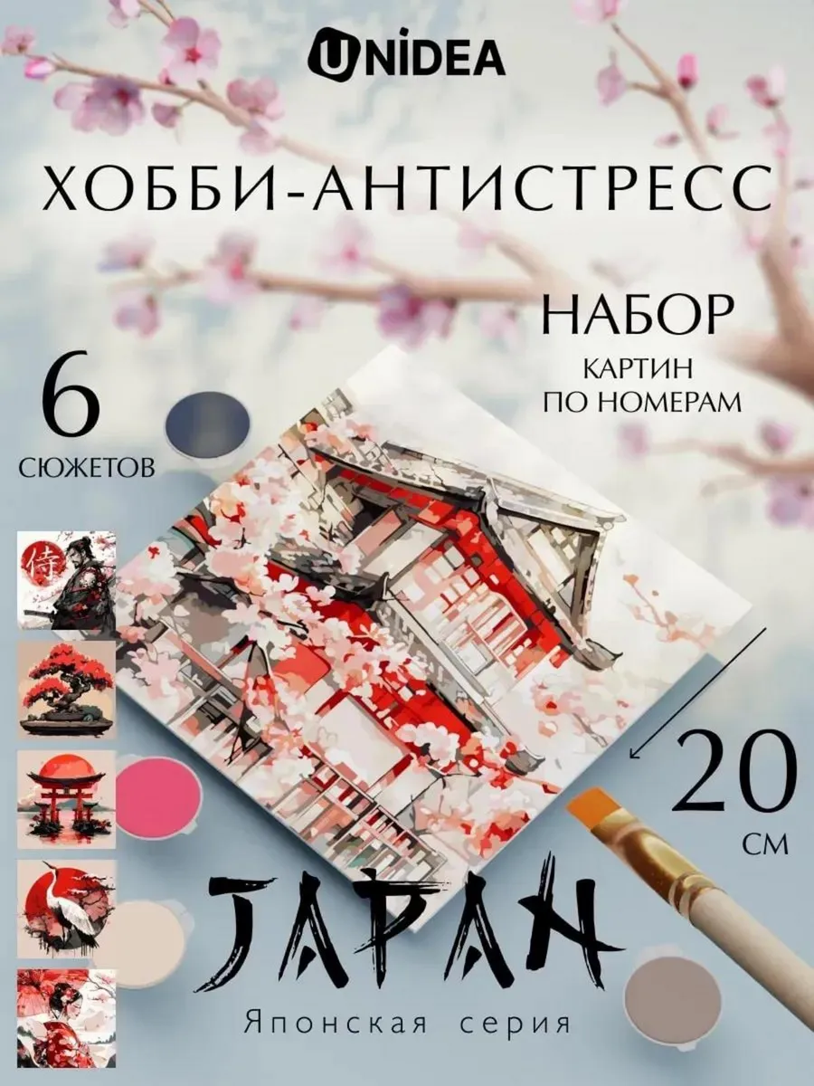 Изображение товара Картина по номерам UNIDEA Эстетика Японии набор для творчества