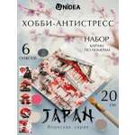 Изображение товара Картина по номерам UNIDEA Эстетика Японии в ассортименте