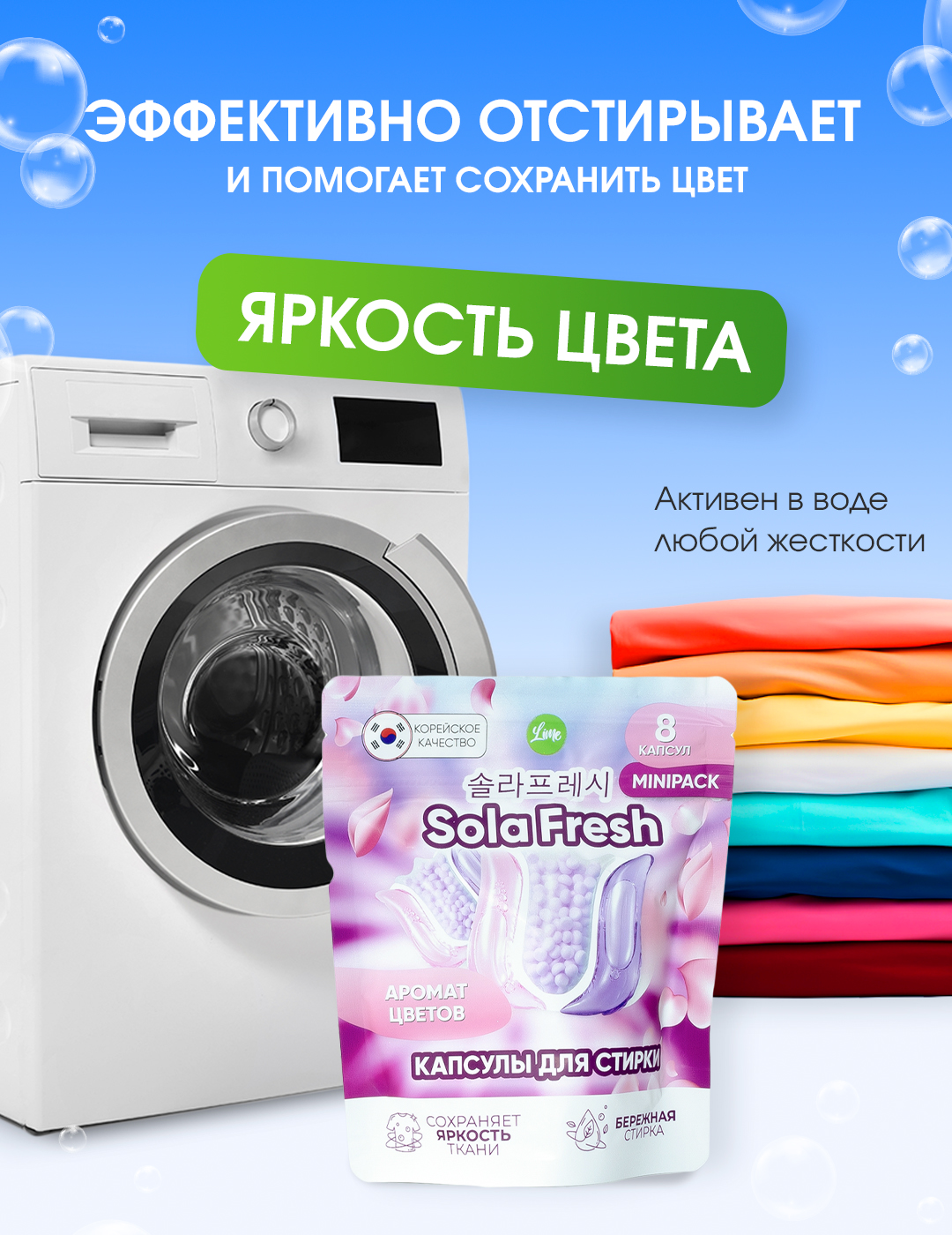 Капсулы для стирки LM eco 8 шт. 1 упак. - фото 6