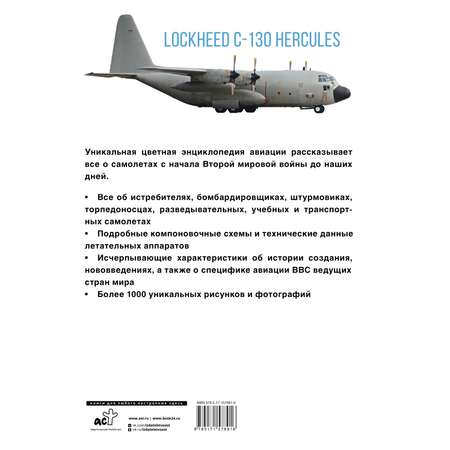 Книги АСТ Самолеты. Иллюстрированная энциклопедия