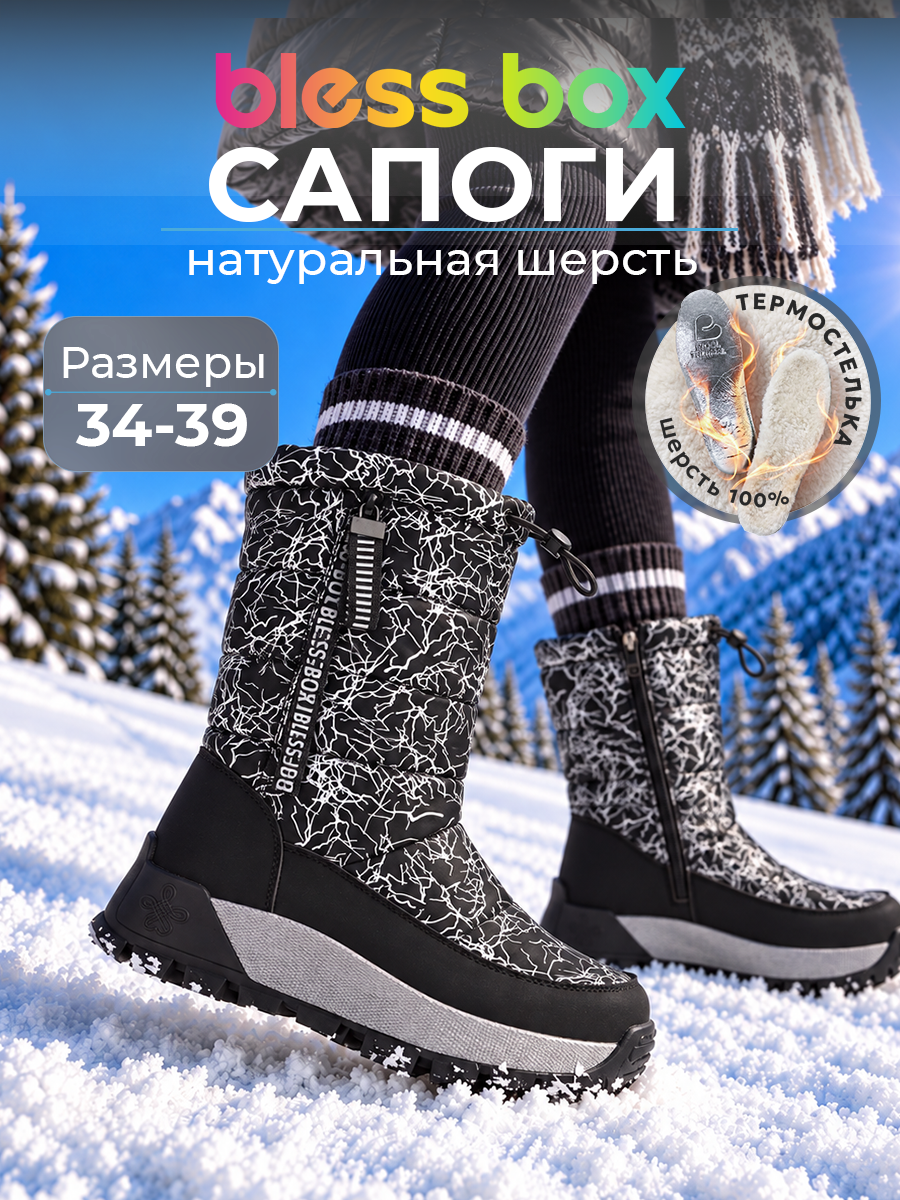 Сапоги BLESSBOX BX53680B - фото 2