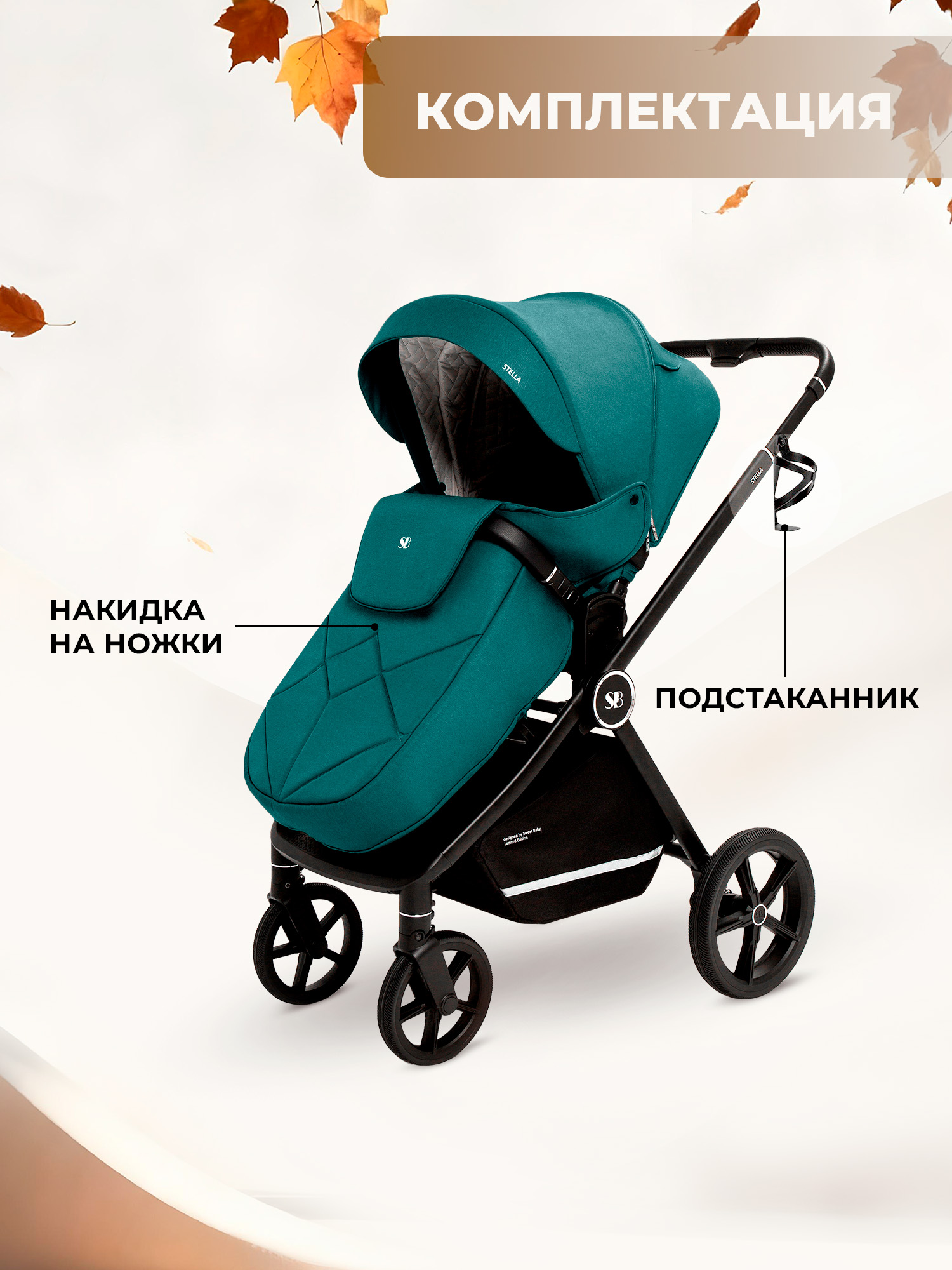 Коляска прогулочная Sweet Baby зеленый - фото 11