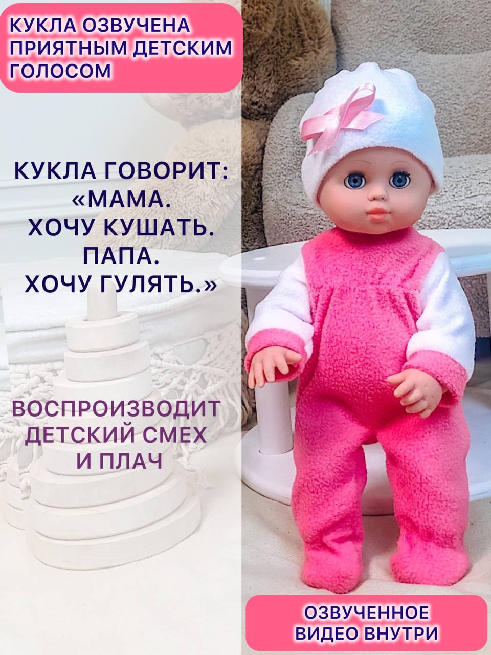 Кукла пупс СТРАНА КУКОЛ большая говорящая высота 35 см 23-04.3 - фото 2