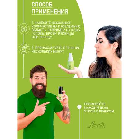 Сыворотка Lerato Cosmetic