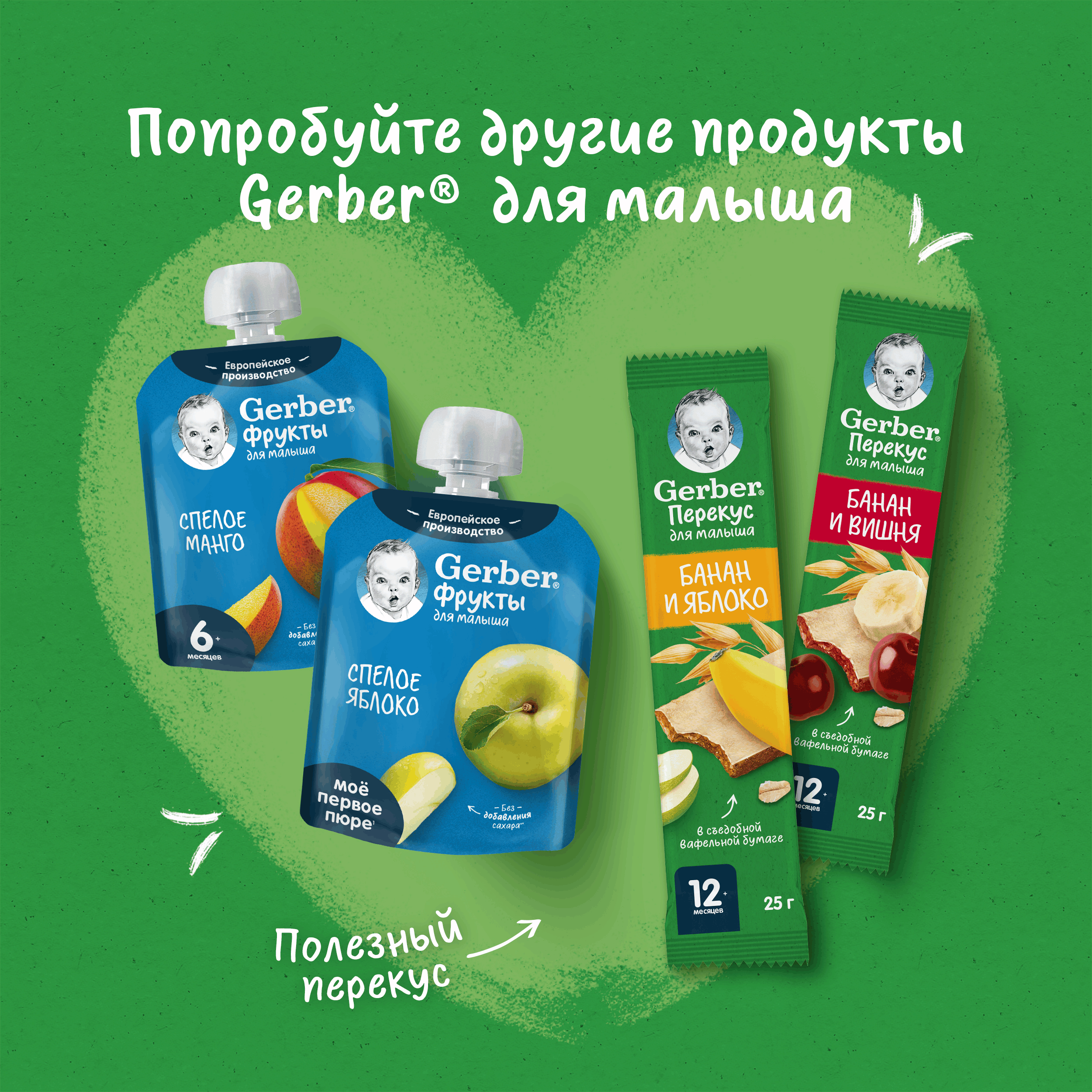 Батончик фруктово-злаковый Gerber банан и яблоко 25г с 12 месяцев - фото 10