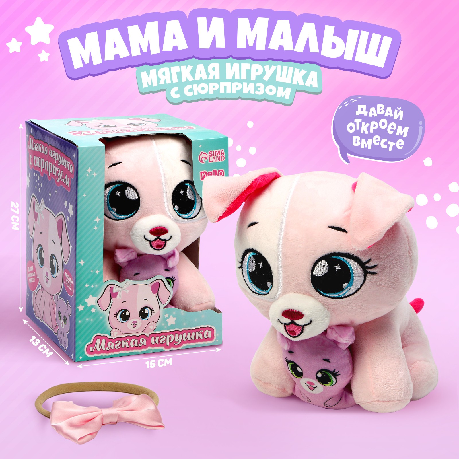 Мягкая игрушка Milo Toys Собачка - фото 1