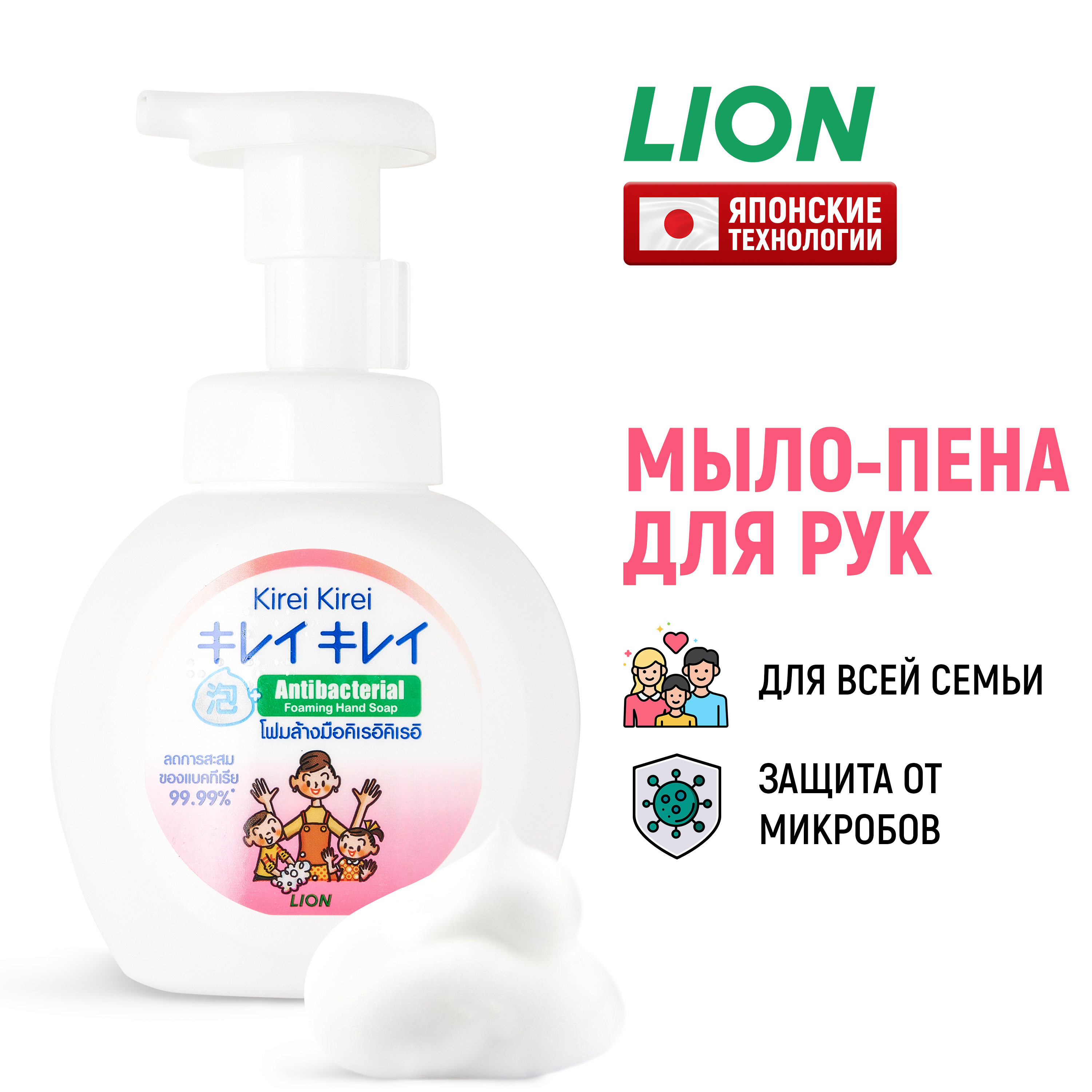 Мыло жидкое LION Kirei Kirei 250 мл - фото 1