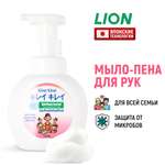 Мыло жидкое LION Kirei Kirei 250 мл