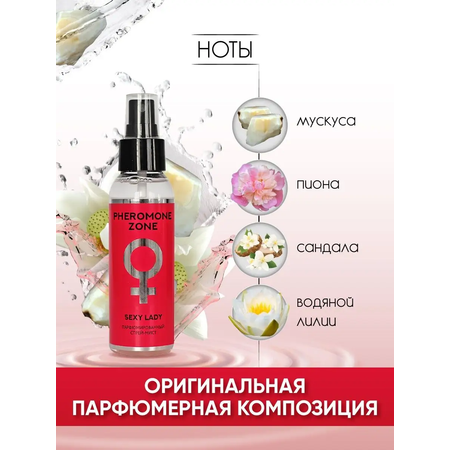 Лосьон LIV DELANO 100 мл