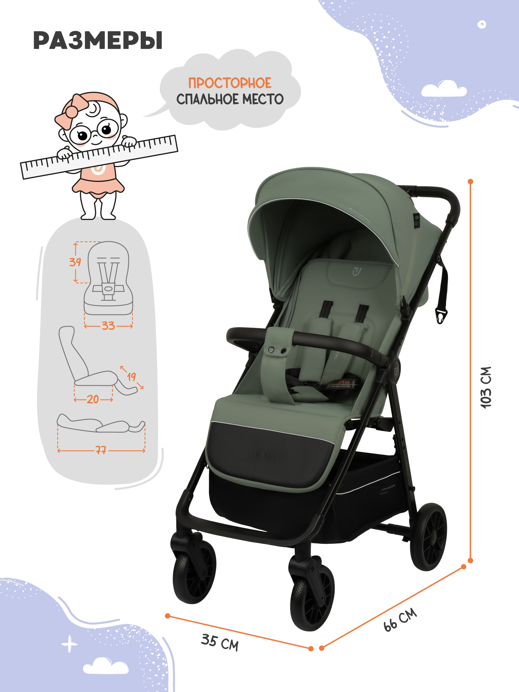 Коляска прогулочная JOVOLA Skill зеленый - фото 3