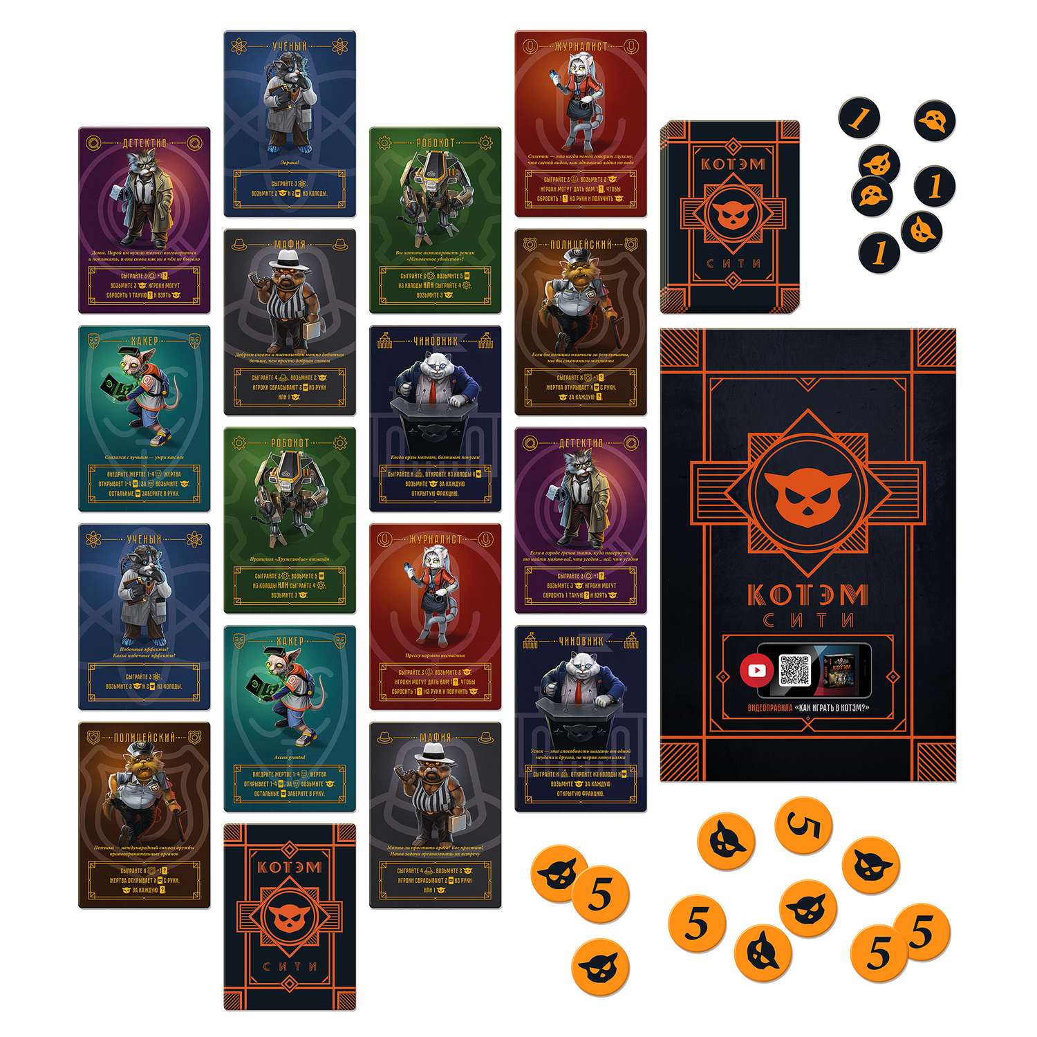 Настольная игра Cosmodrome Games Котэм Сити - фото 8