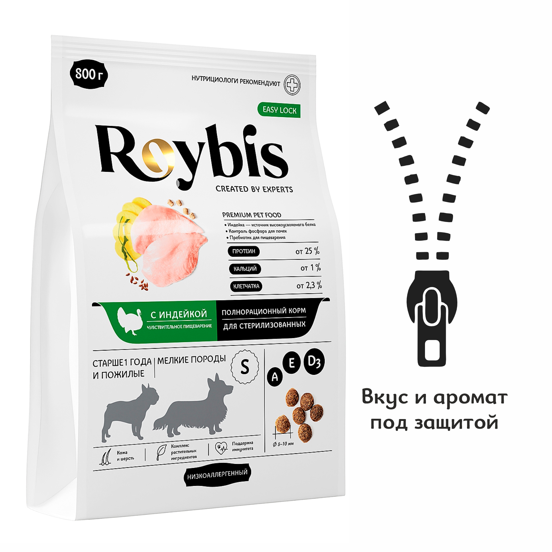 Корм для собак Roybis сухой полнорационный для стерилизованных мелких пород с индейкой 0.8кг - фото 9