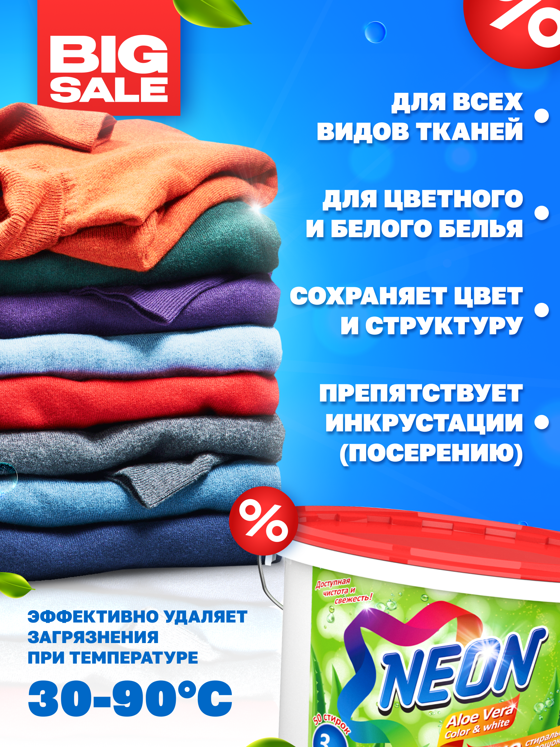 Стиральный порошок neon Color 3 кг - фото 2