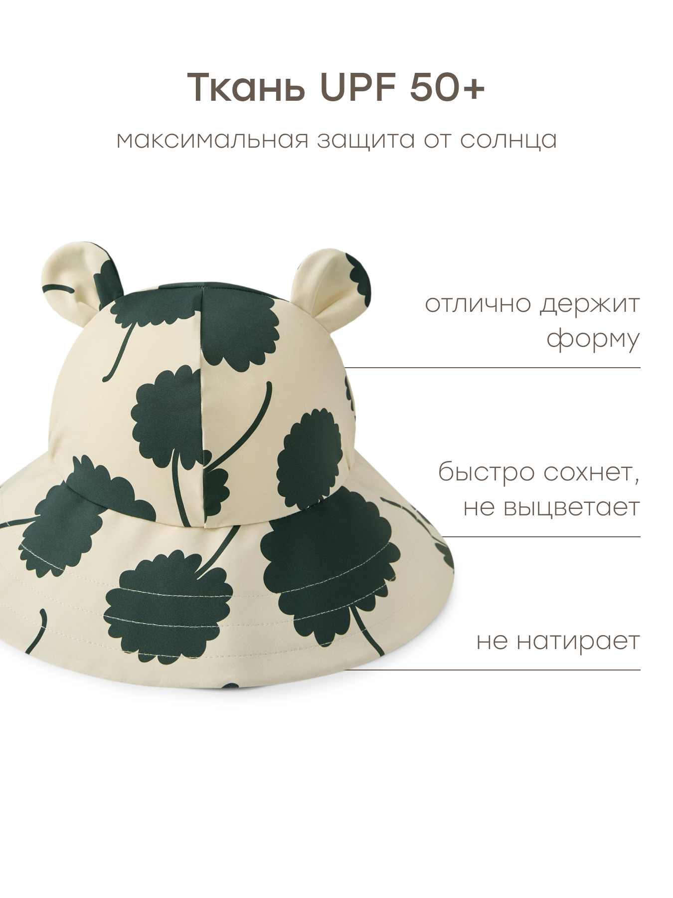 Панама Happy Baby 50643-0_leaves - фото 3