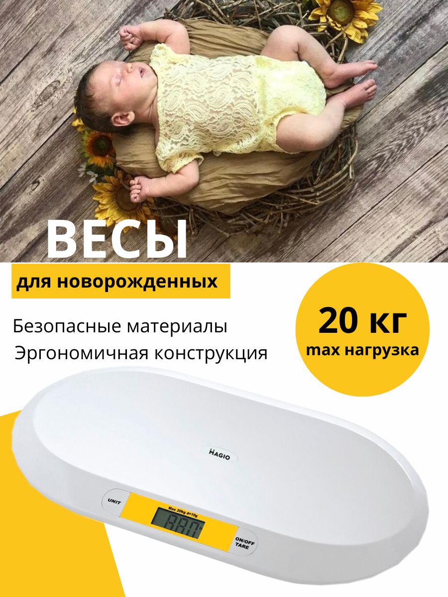 Весы Magio электронные МG-303 - фото 2