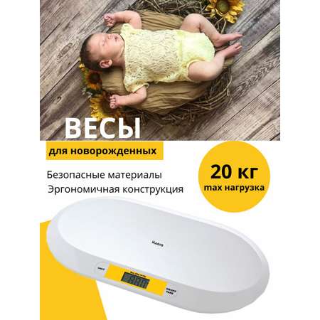 Весы Magio электронные МG-303