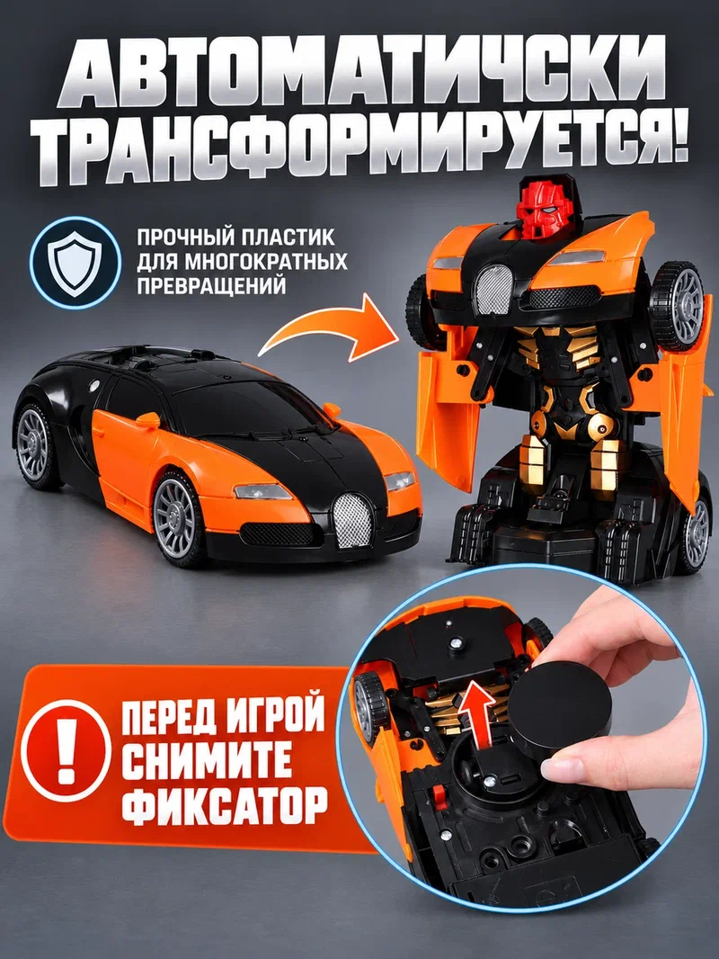 Фигурка AUTODRIVE Робот трансформер Машинка - фото 2