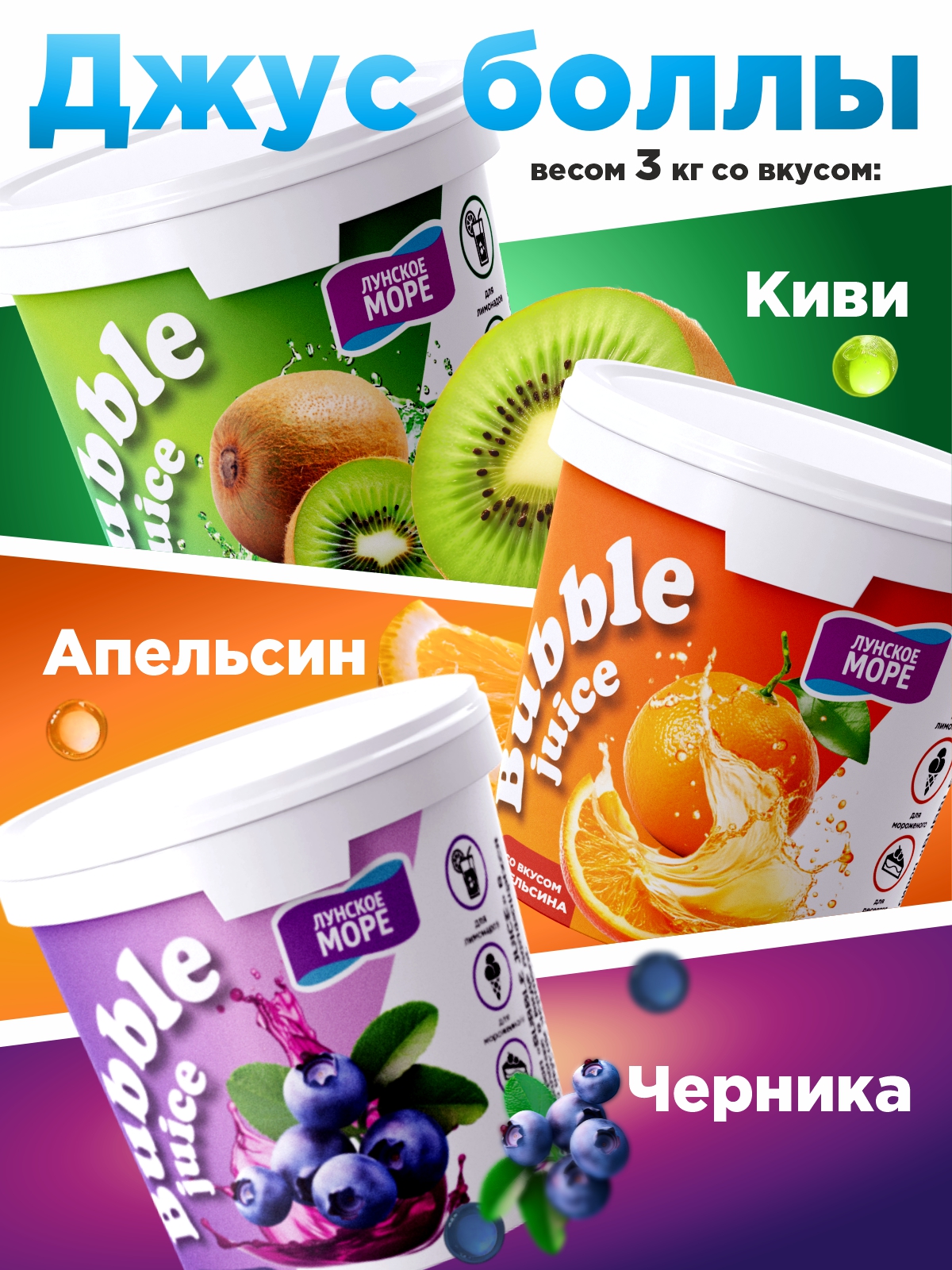 Джус боллы для бабл ти Guten Morgen шарики фруктовые со вкусом йогурта - фото 6