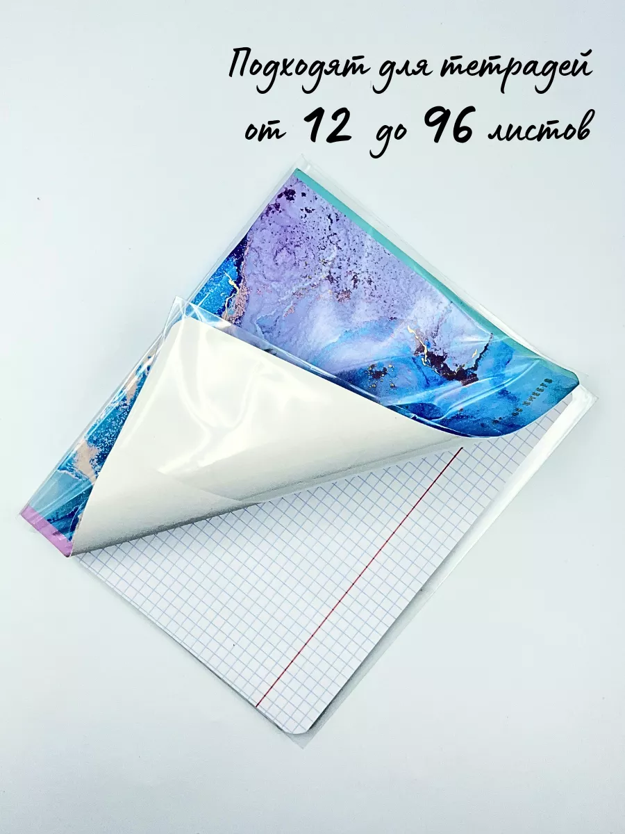 Обложка AXLER 21.5 x 35 см 10 шт. - фото 3