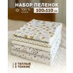 Пелёнка Дашенька трикотаж 5 шт.