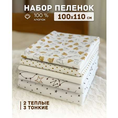 Пелёнка Дашенька трикотаж 5 шт.
