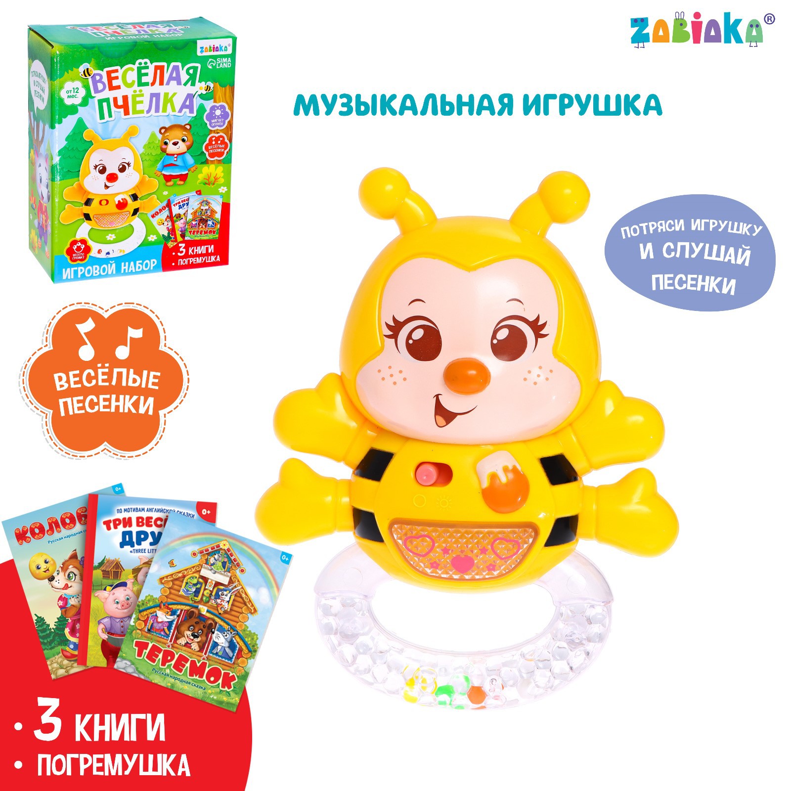 Игрушка Zabiaka - фото 1