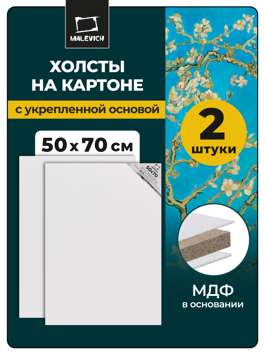 Изображение товара Холст на картоне Малевичъ для профессиональной живописи