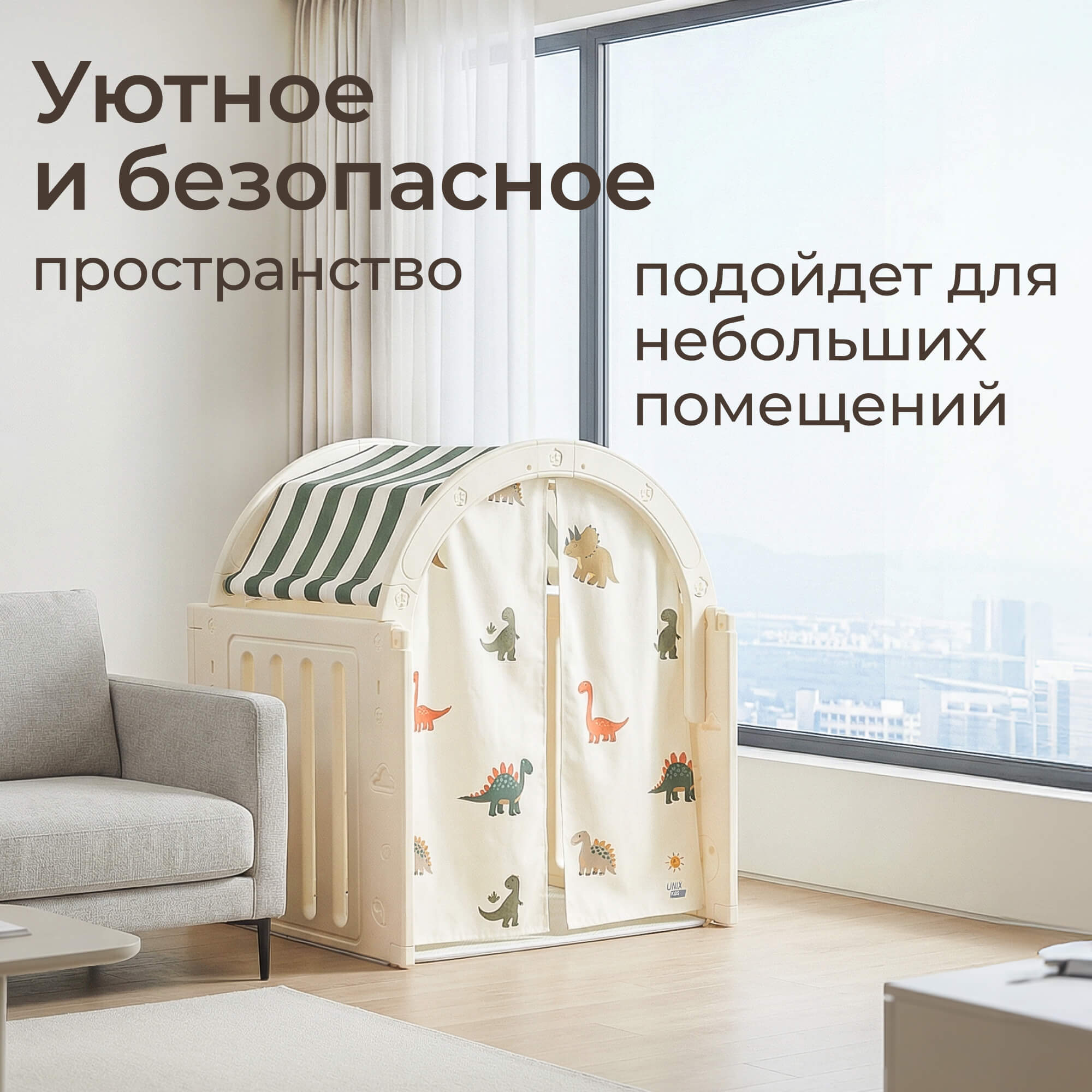 Домик UNIX Kids Dino Green для игр и отдыха - фото 2