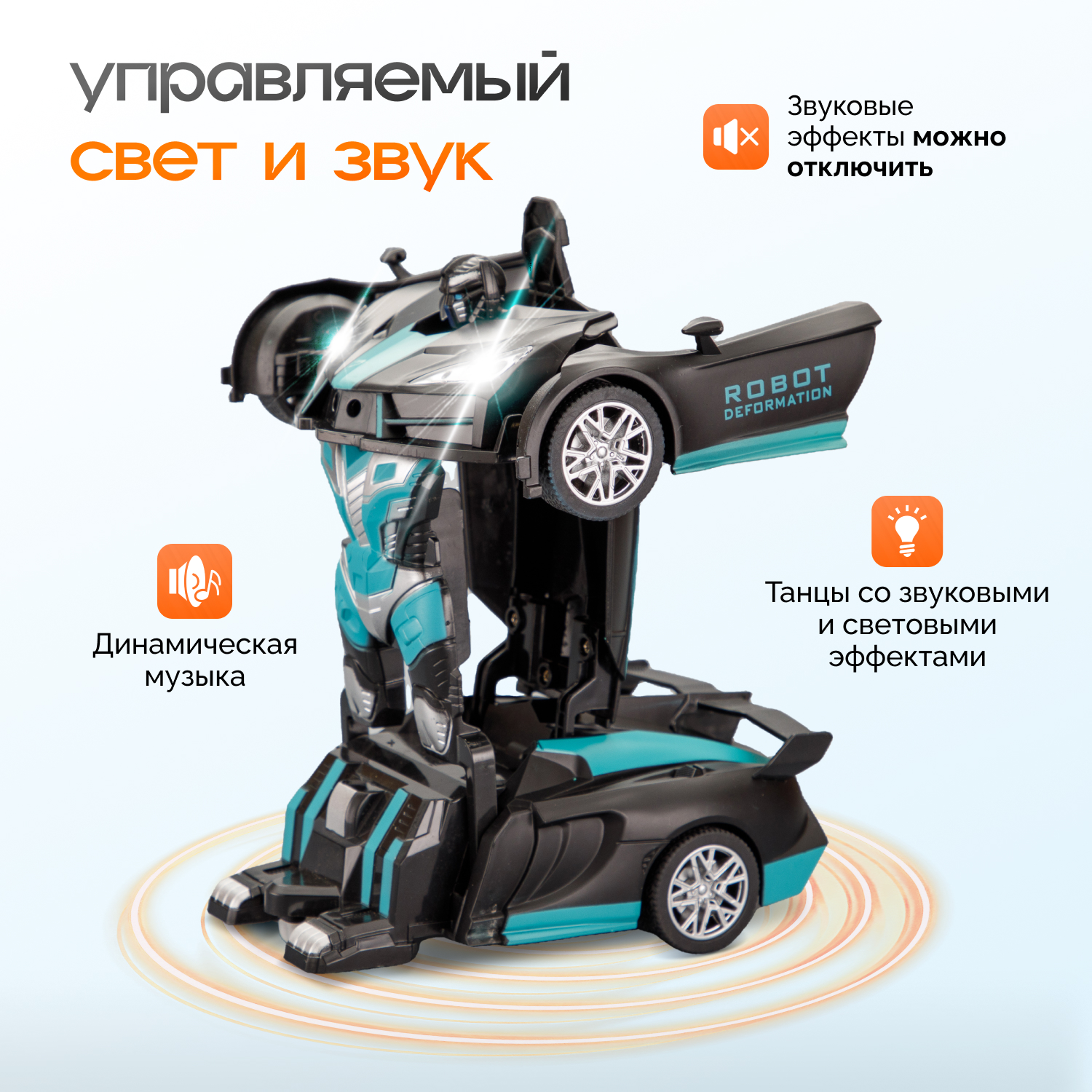 Робот РУ TrendToys трансформер - фото 4